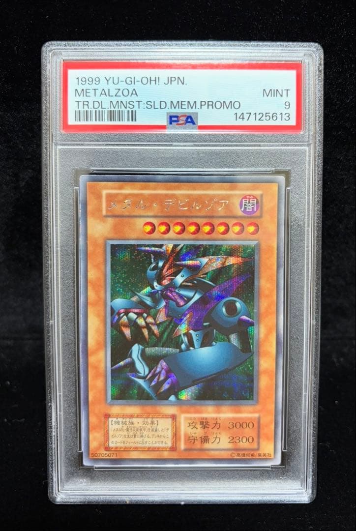 Yu-Gi-Oh Metal Devil Zoar Ultra Rare 1999 PSA9 graded card Japan import with Early Edition label