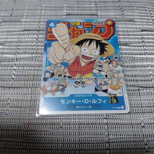 One Piece Monkey D Luffy rare promotional card P-033 from 5000 Weekly Shonen Jump series