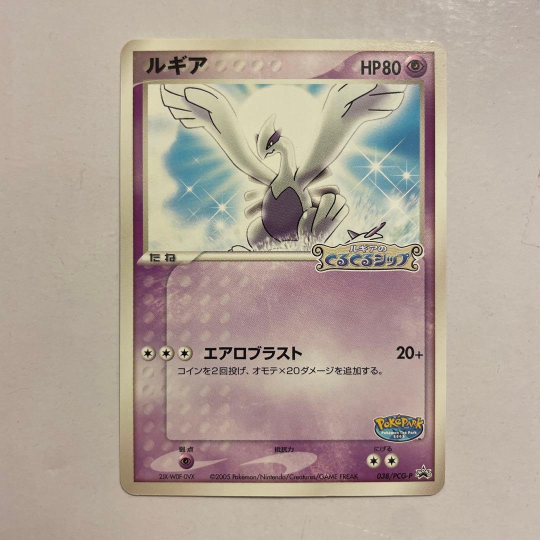 Genuine Lugia Promo Card 038/PCG-P Japanese collectible card showing front side