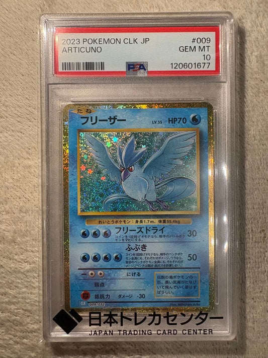 PSA10 Gem Mint 10 Frost Rotom Pokemon card from 2023 Classic series in plastic case with vinyl cover