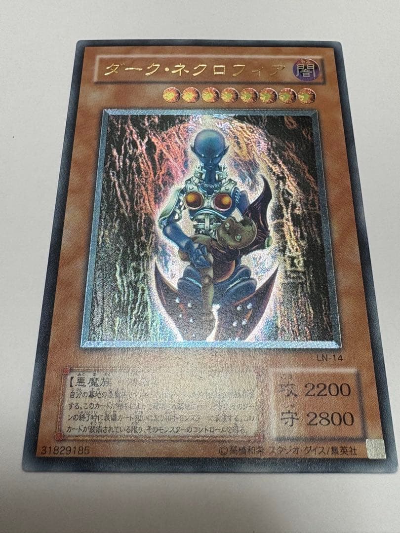 Yu-Gi-Oh Dark Necrofiar relief card showing front artwork and condition details