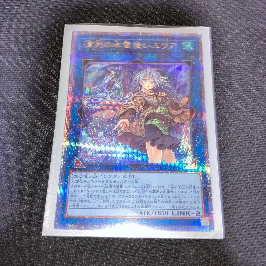 Yugioh Seijetsu No Sui Reiushi Marie Quarter Century 25th trading card Japan import in protective sleeve