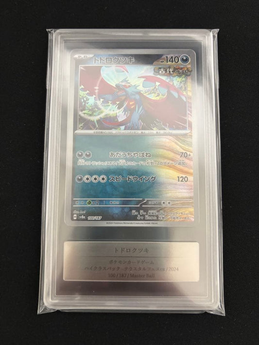GEMIX10B Todoro Kuchiki Master Ball Mirror rare Pokemon card from Japan with certification grade