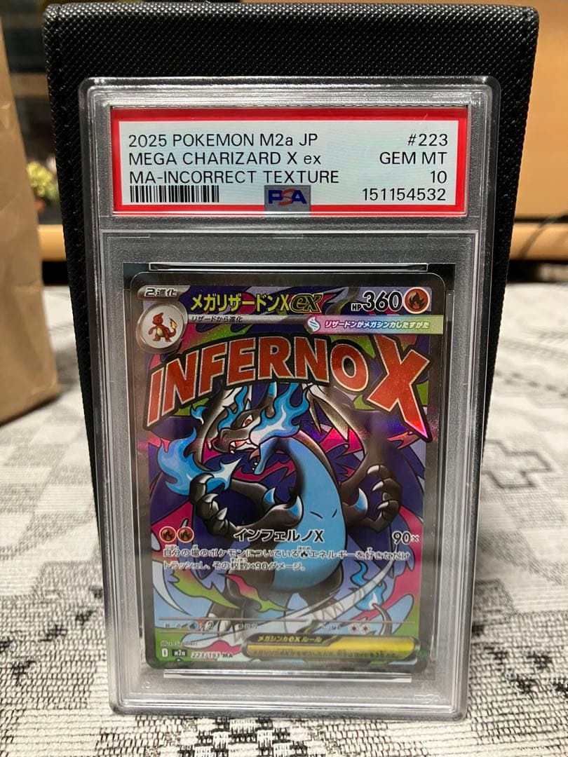 PSA10 graded Mega Charizard X EX 2025 error card with printing and text misprint from Japanese Pokemon series