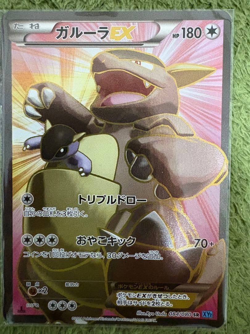 Pokemon Gaurura EX SR XY2 Wild Blaze 084/080 Japanese trading card in excellent condition
