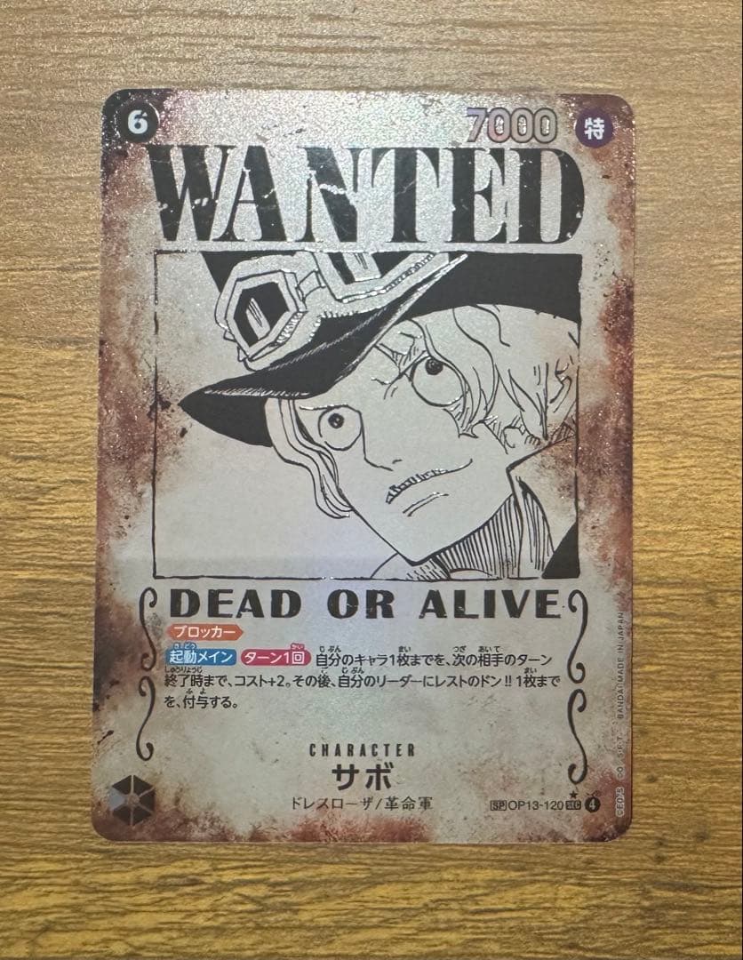 One Piece secret rare Sabo OP13-120 card with Dressrosa and Revolutionary Army features Japanese import