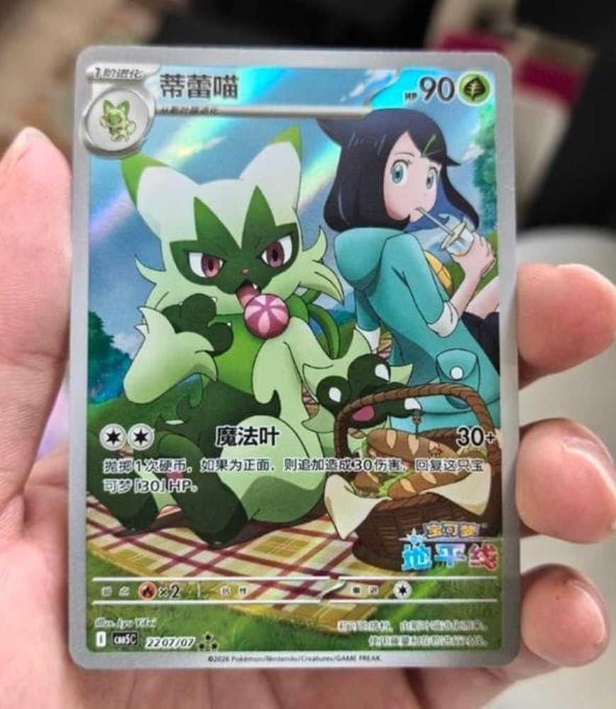 Pokemon Card Gem Pack 5th Edition Nyarote 2207/07 single card Japanese import