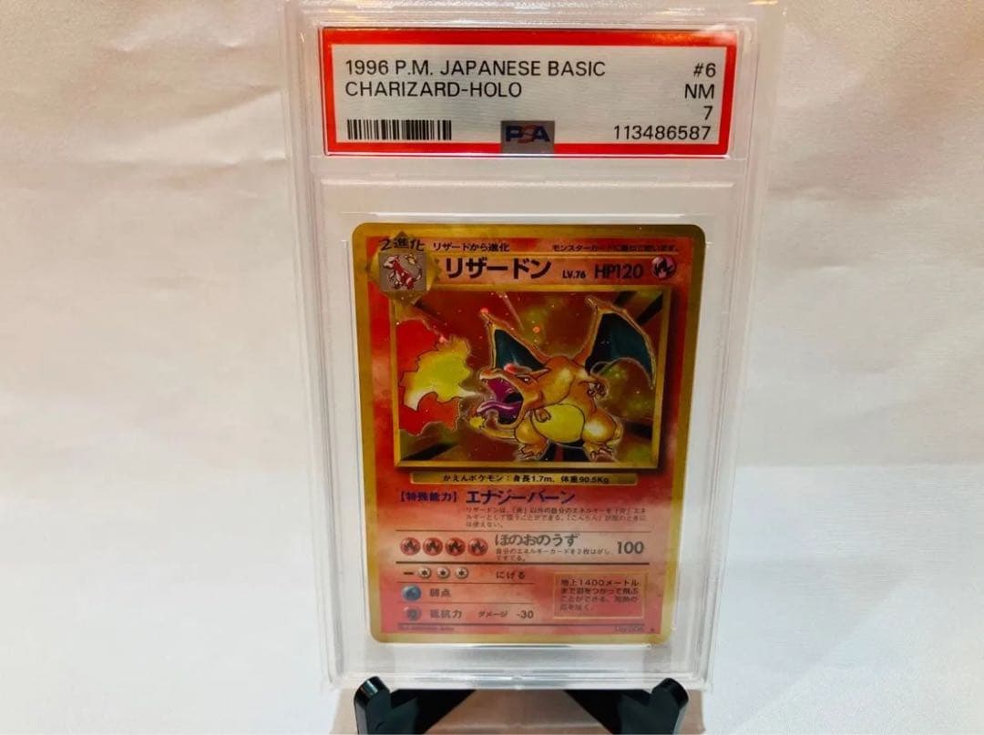 1996 Pokemon Charizard hologram card graded PSA 7 from Japan import, Basic series