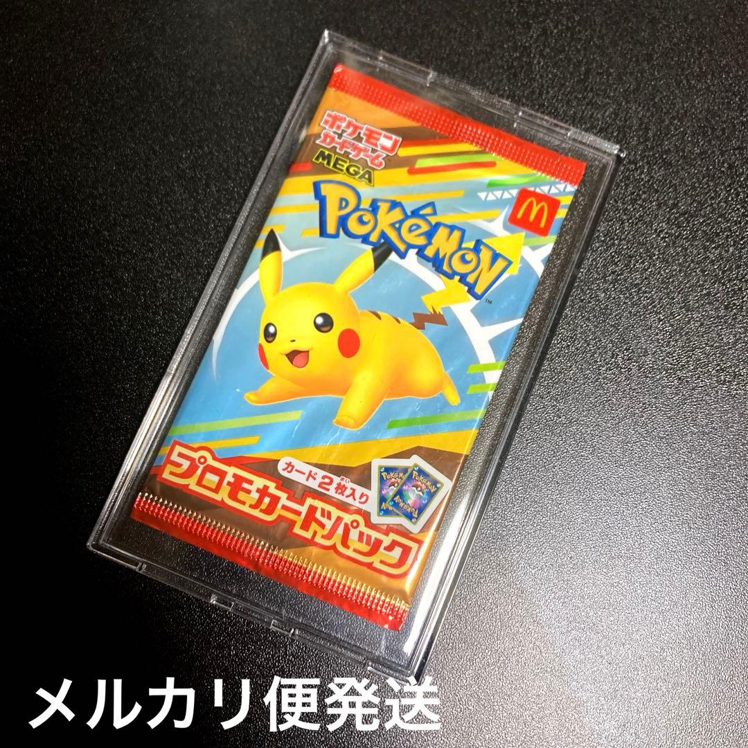 Pokemon Mega McDonald's 2025 Happy Meal Promo Card Pack with Pikachu and random Pokemon cards unopened