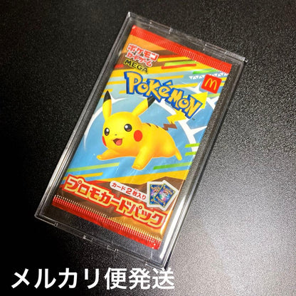 Pokemon Mega McDonald's 2025 Happy Meal Promo Card Pack with Pikachu and random Pokemon cards unopened