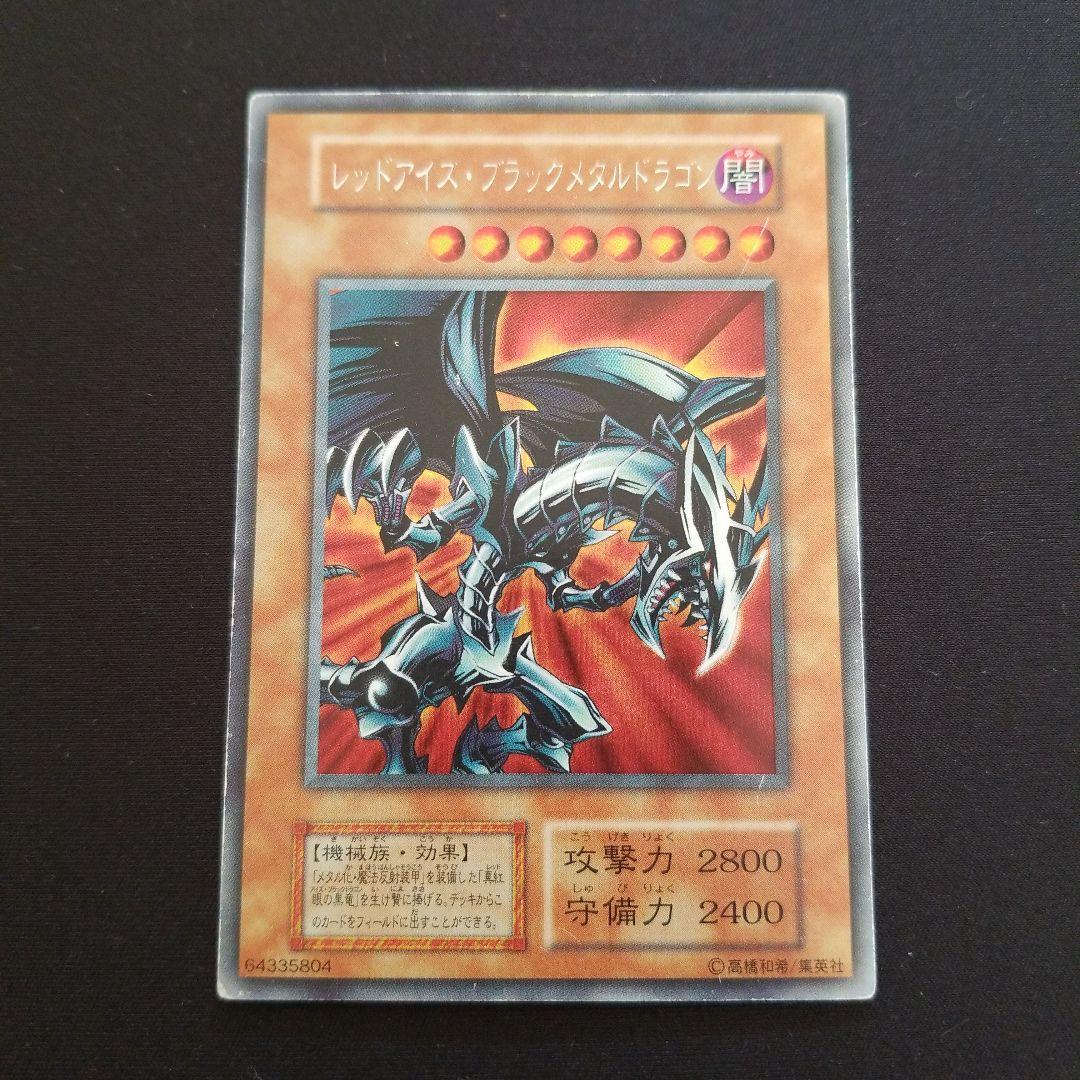 Early secret rare Yugioh Red-Eyes Black Metal Dragon card in near-mint condition for play