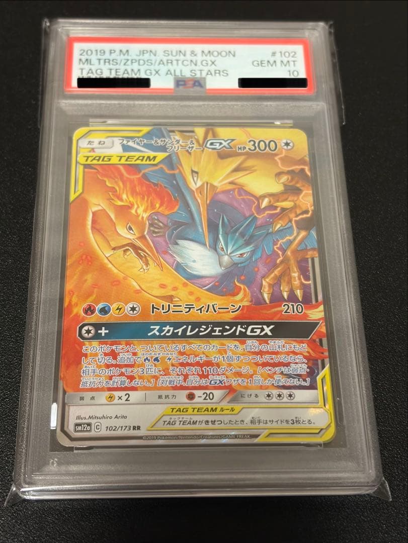Yamato PSA10 Pokémon Card Fire Thunder & Articuno GX RR trading card graded GEM MINT 10