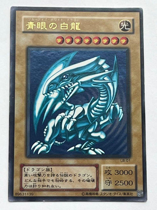 Yugioh Blue-Eyes White Dragon LB-01 Japanese trading card showing front side with some age scratches