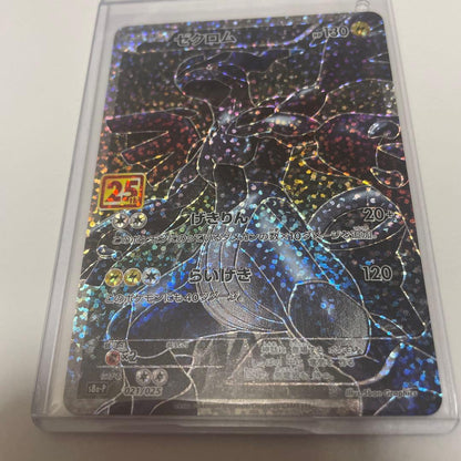 Pokémon Zekrom 25th Anniversary Edition card with HP 130 and special attack 120, Japan import
