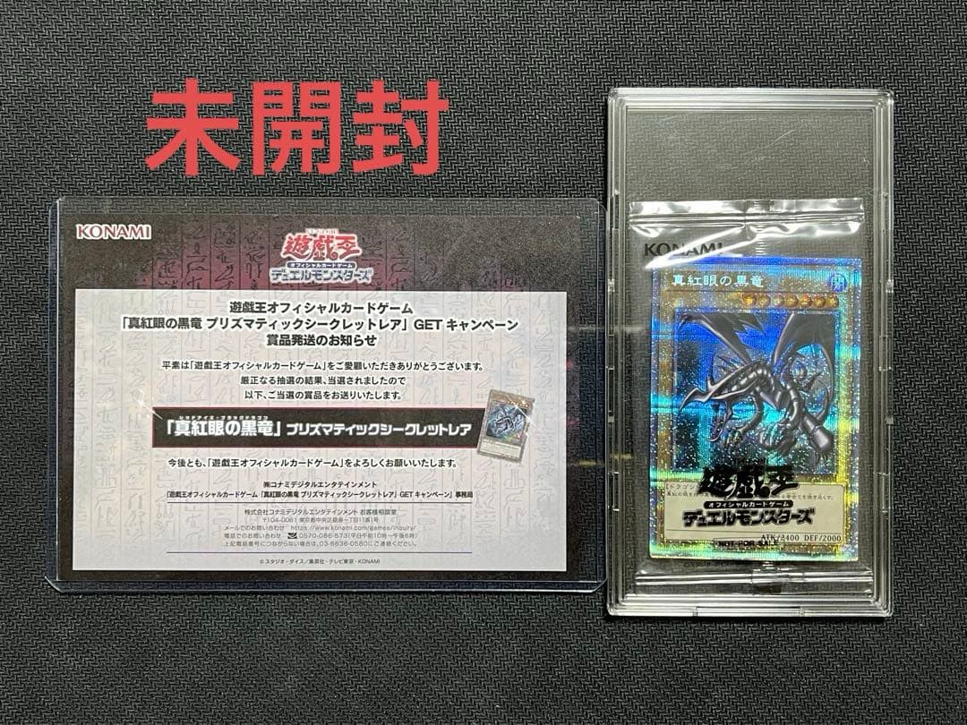 Yu-Gi-Oh Red-Eyes Black Dragon Prism Secret Rare card PSEC-JP003 Japan Import unopened