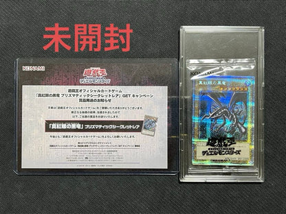 Yu-Gi-Oh Red-Eyes Black Dragon Prism Secret Rare card PSEC-JP003 Japan Import unopened