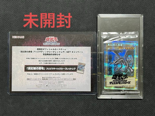 Yu-Gi-Oh Red-Eyes Black Dragon Prism Secret Rare card PSEC-JP003 Japan Import unopened