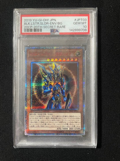 Yugioh Chaos Soldier Messenger of the Dawn 20th Secret PSA10 graded card from Japan import