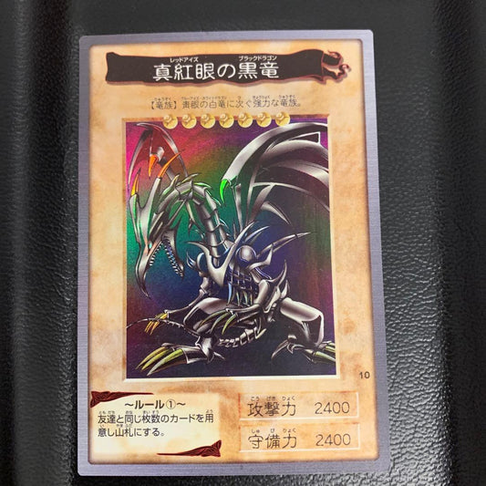 Bandai Red Eyes Black Dragon Seven Crimson Eyed Black Dragon 1999 trading card front view