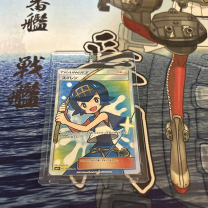 Sun & Moon Suyen SR SM4+ GX Battle Boost series card in magnetic loader