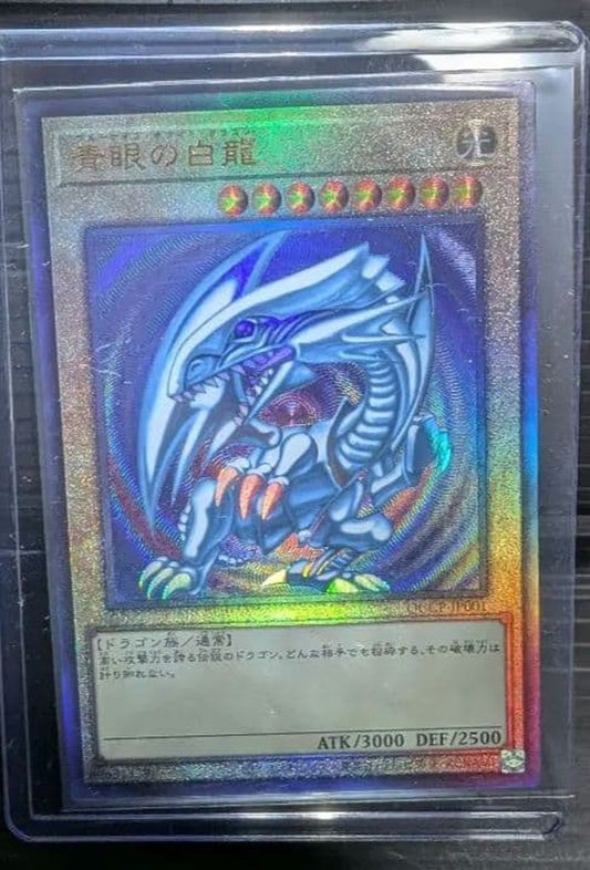Yu-Gi-Oh Blue-Eyes White Dragon 25th anniversary relief card by QCCP in protective sleeve