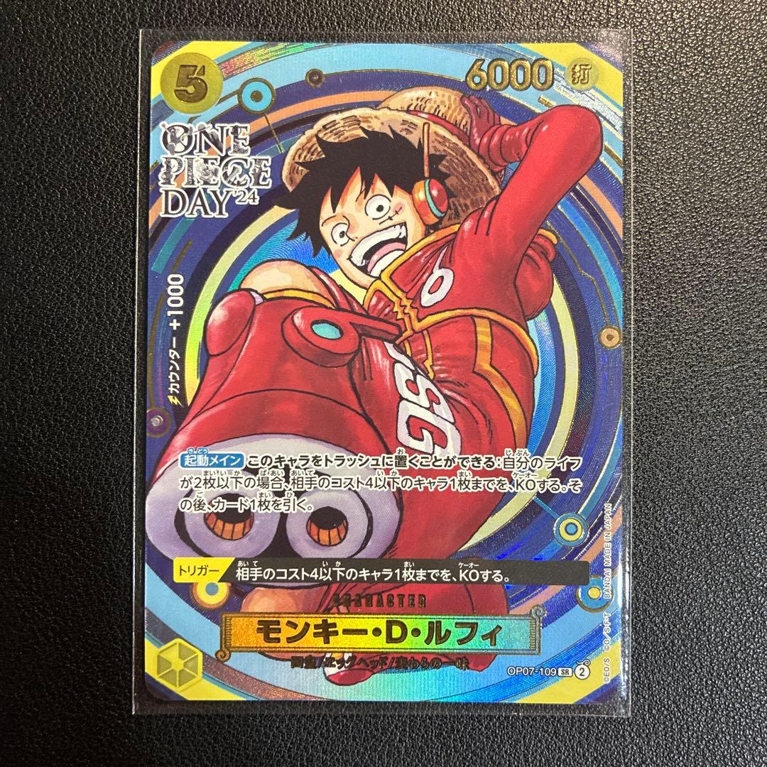 One Piece Monkey D. Luffy promotional parallel card from Egghead One Piece Day 2024, Japanese import