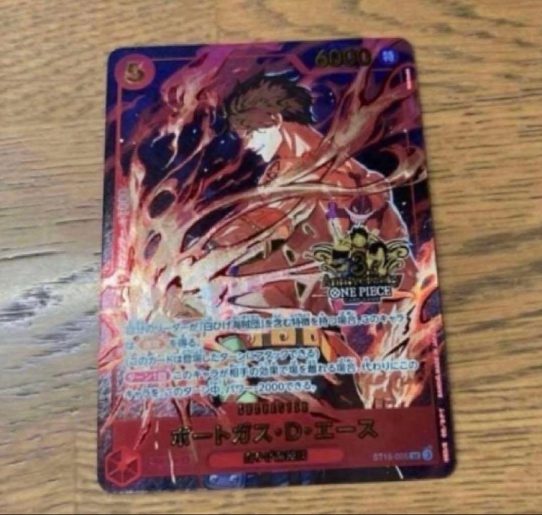 One Piece Portgas D Ace 3rd Anniversary Promo Parallel Card from Japan import showing character artwork
