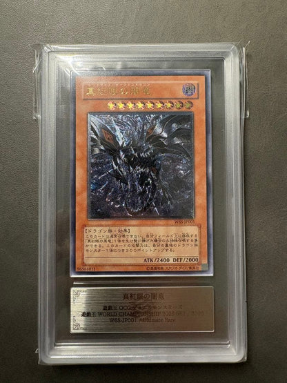 Bandai Yu-Gi-Oh ARS10 Red-Eyes Darkness Dragon relief card showing front design and details