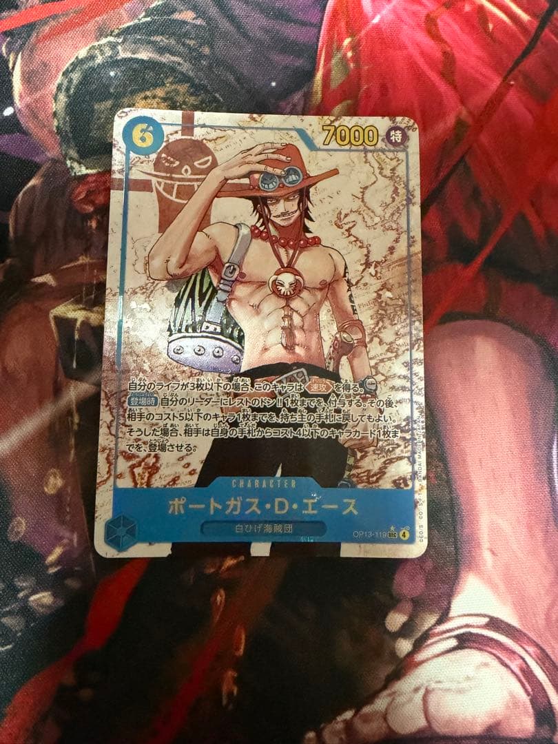 One Piece Monkey D. Luffy OP13-119 Parallel Card from Japanese OP13 series