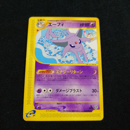 Eevee Energy Return Map of Town 045/092 Pokémon card with slight scratches, single-owner collectible