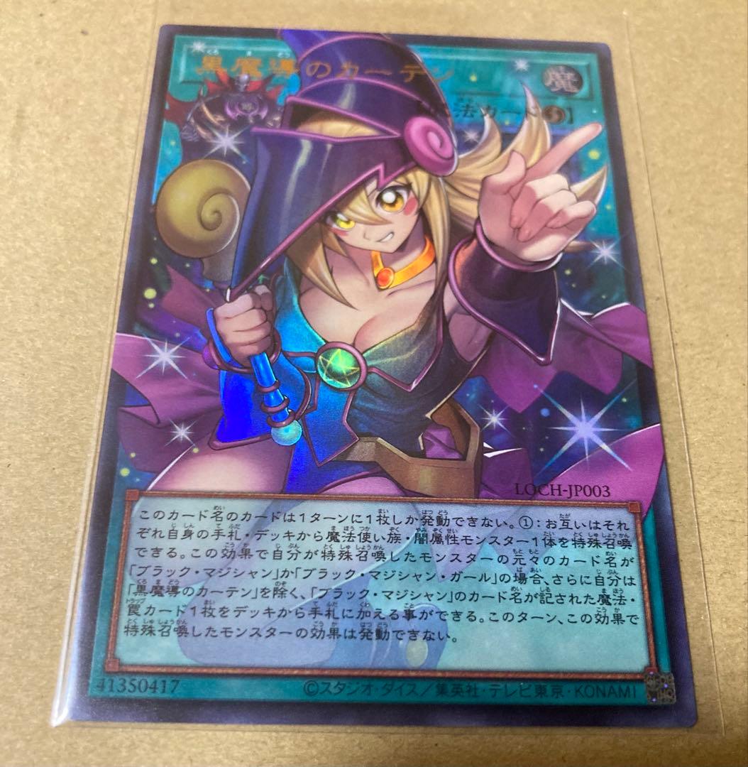 Yu-Gi-Oh! Duel Monsters Limit Over Collection The Heroes trading card in sleeve and loader