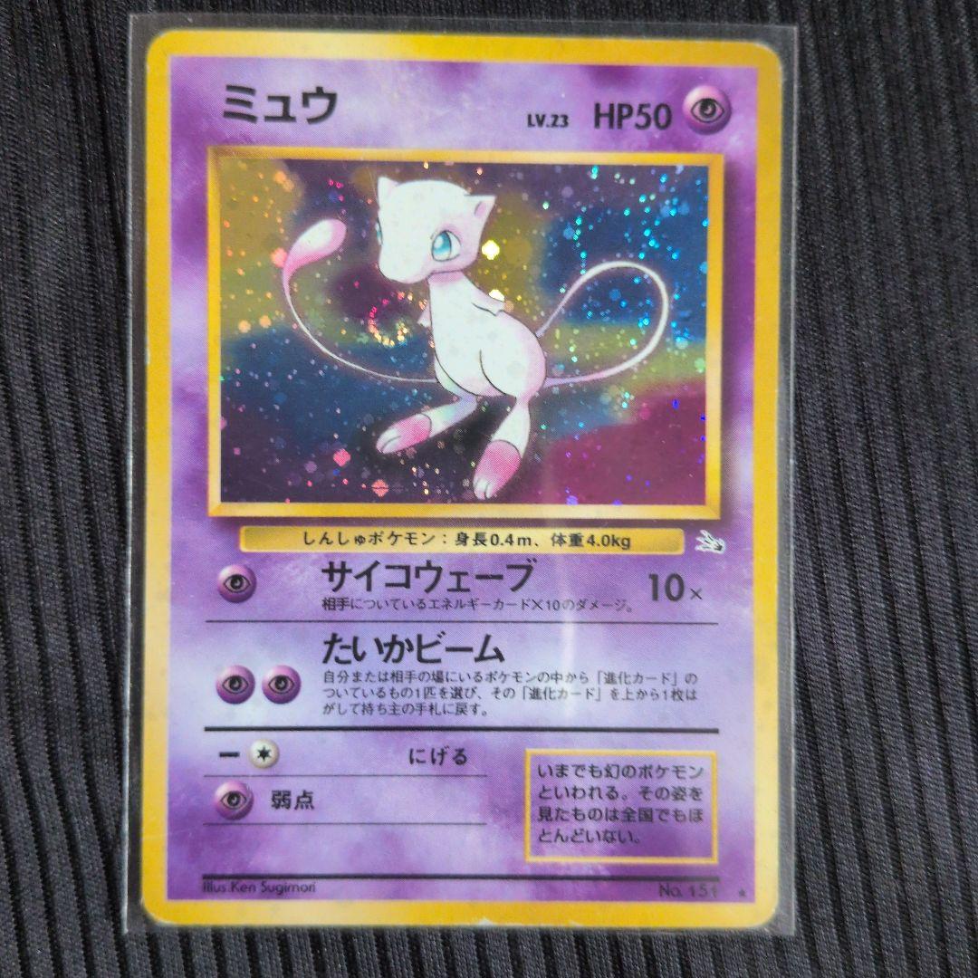 Miu Civilian Expansion Pack Fossil Secrets Swirl holo Japanese Pokémon trading card with older back design