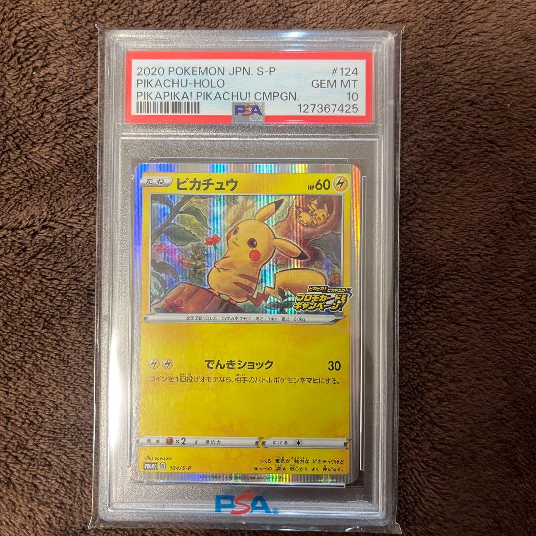 PSA10 graded Pokémon Pikachu Promo Card S-P 124 from Sword & Shield Series Japan Import