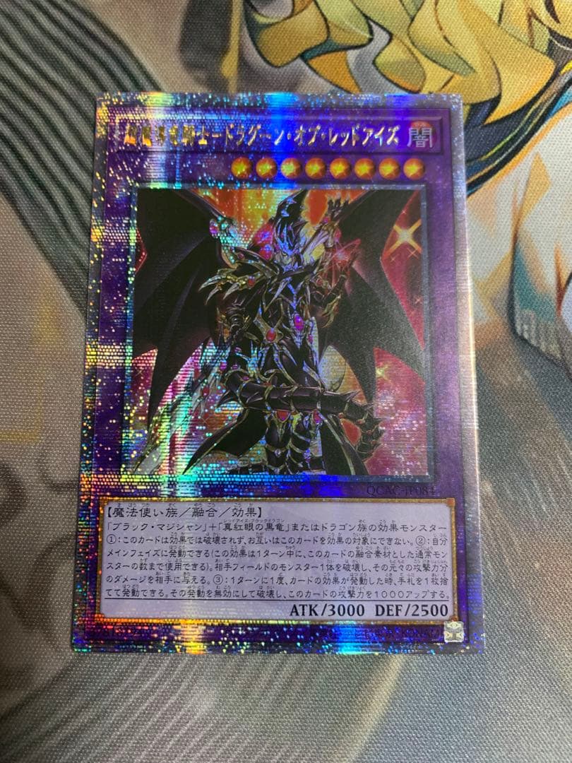 Yugioh 25th Secret Rare Ultraviolet Dragon of Red Eyes holographic trading card Asian English version