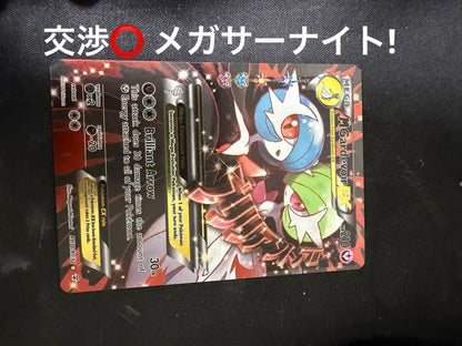 Mega Gardevoir EX English Pokémon card featuring Mikaruge EX with Brilliant Arrow attack