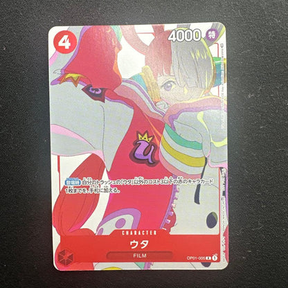 One Piece Monkey D. Luffy OP01-005 R promotional battle card in sleeve and loader
