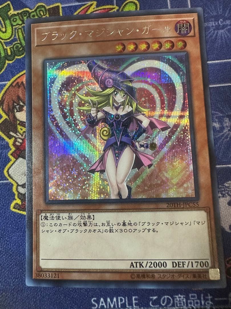 Yu-Gi-Oh! Black Magician Girl Secret Collection 20th-jpc55 card from Japan import in original packaging