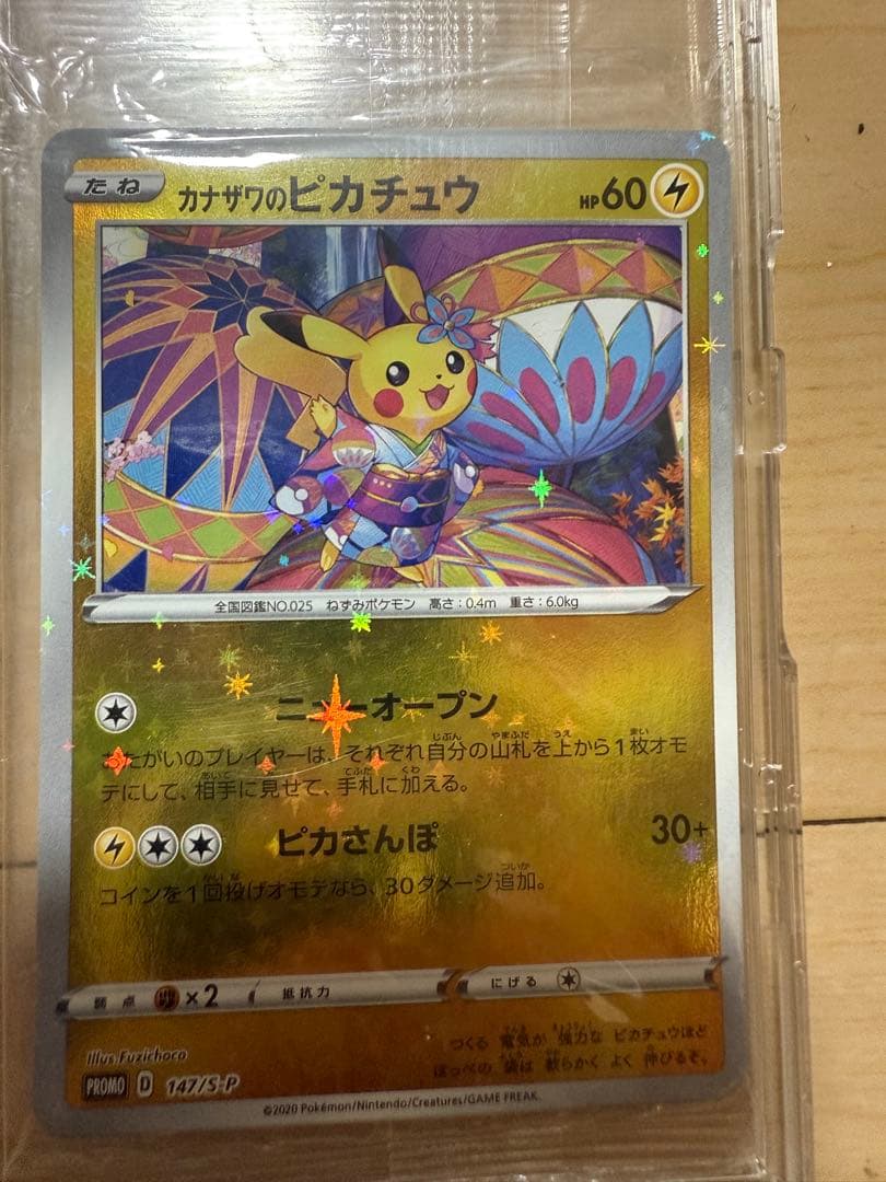 Kanazawa Pikachu Special Box Pokemon Center promo card 147 S-P series unopened