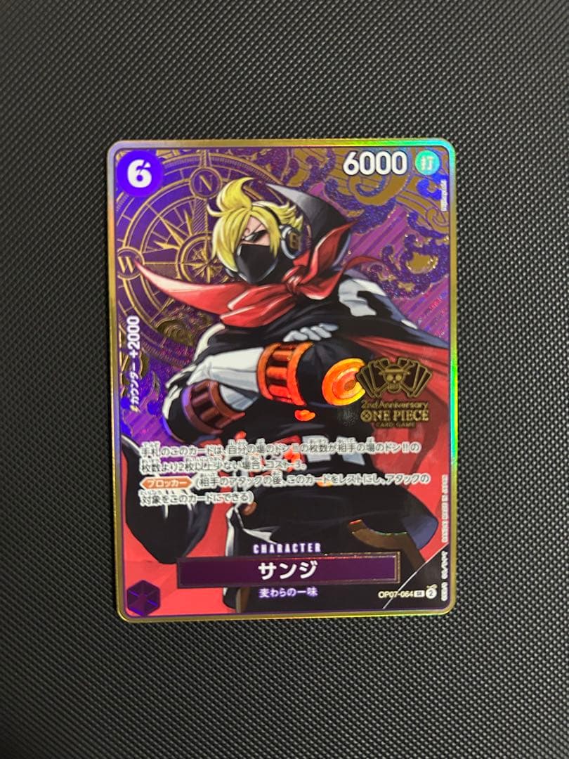 One Piece Card Game Second Anniversary Sanji card OP07-064 featuring Sanji with a small white chip on upper right