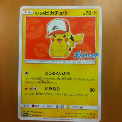 Satoshi Pikachu Promo SM-P trading card model 071/SM-P with visible wear from Japan import