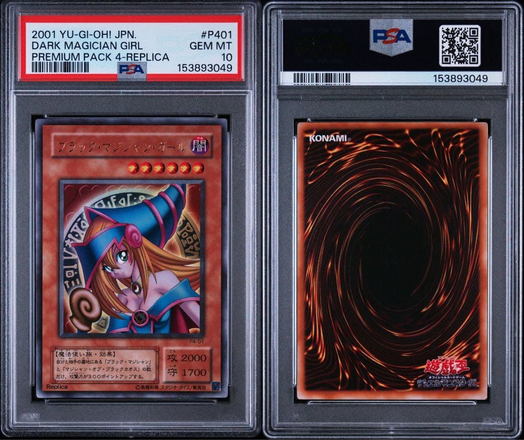 Bandai Yu-Gi-Oh Premium Pack 4 Dark Magician Girl P4-01 PSA 10 graded card Japan import