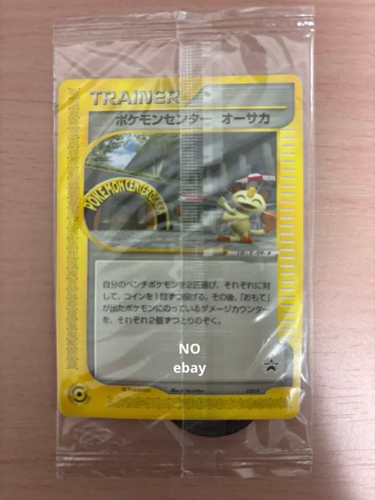 Pokemon Center Osaka 2002 Limited Edition promo card with coin unopened Japanese collectible