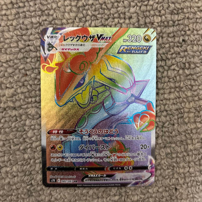 Pokemon Rayquaza VMAX HR trading card with 320 HP and Diverse move, model 082/067