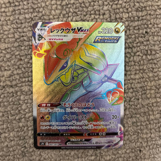 Pokemon Rayquaza VMAX HR trading card with 320 HP and Diverse move, model 082/067