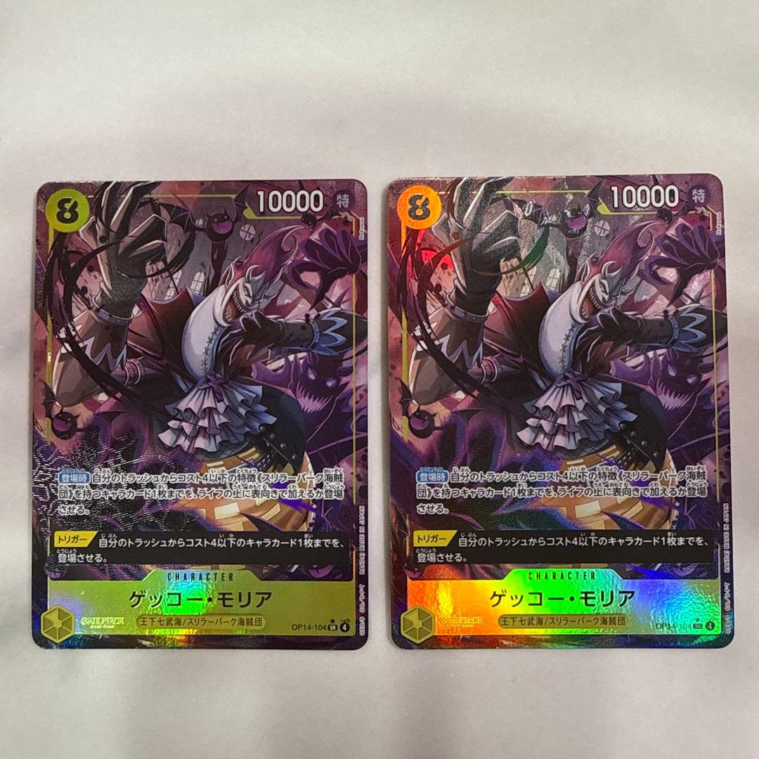 Set of two One Piece Gekko Moriah SR Parallel cards in rigid protective sleeves