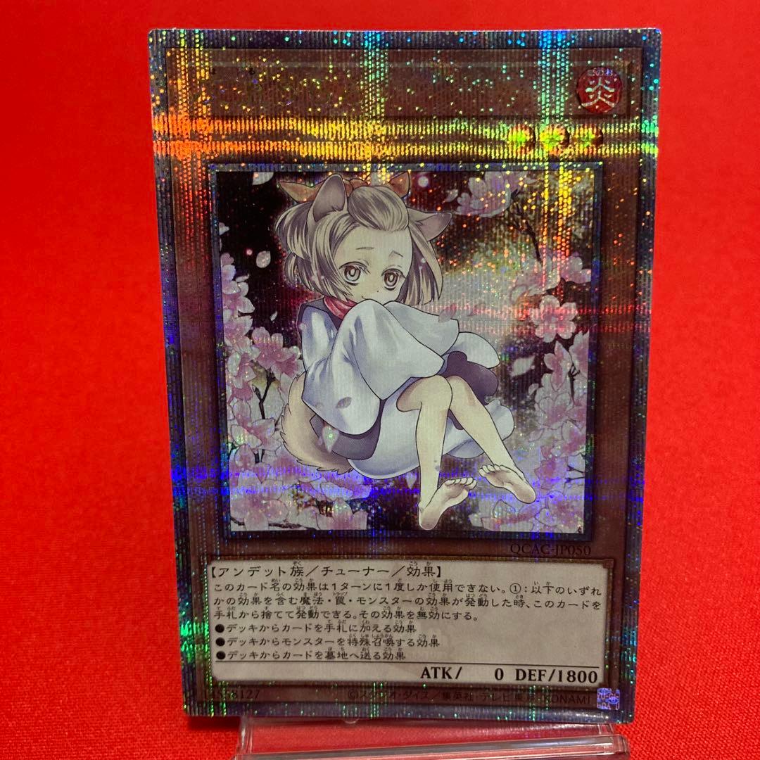 Yugioh Urara Gray Stream 25th Quarter Century Secret Rare trading card QCAC-JP050 Japan import