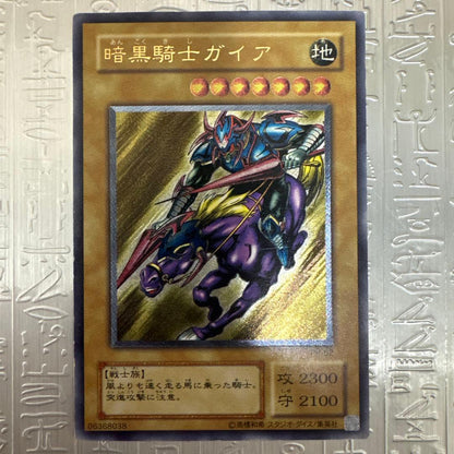 Dark Blade Gaia Relic trading card with Earth attribute attack 2300 defense 2100 showing scratches on both sides