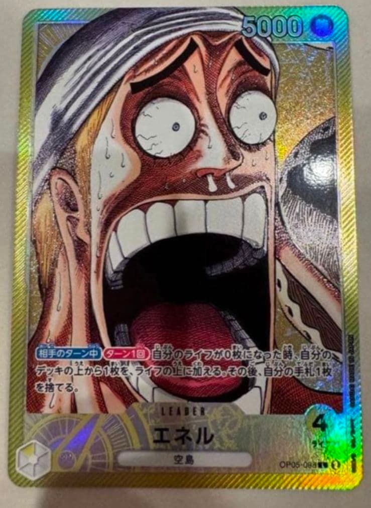 Bandai One Piece Energy limited edition yellow card OP05-098 Japanese import from base shop collection