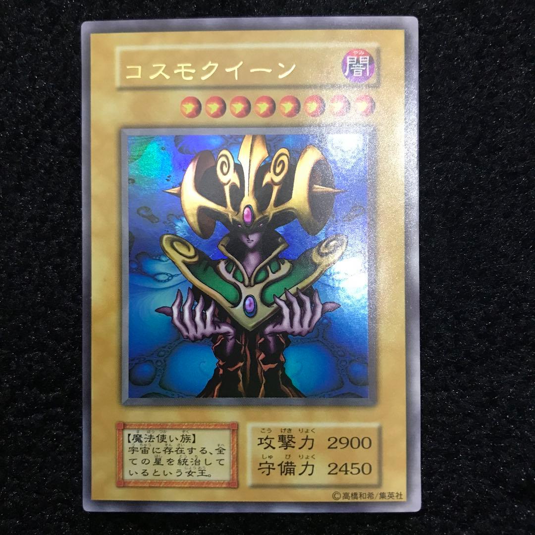Yugioh Cosmos Queen Initial Card Collection item in excellent condition Japan import
