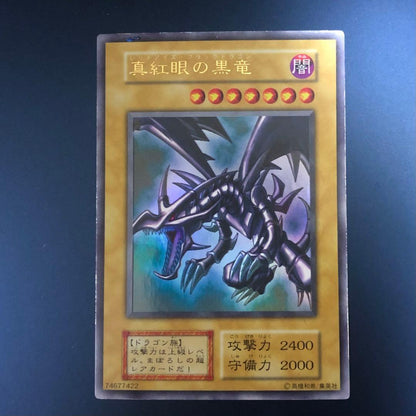 Bandai Yu-Gi-Oh Ultra Rare Red-Eyes Black Dragon trading card Japan import